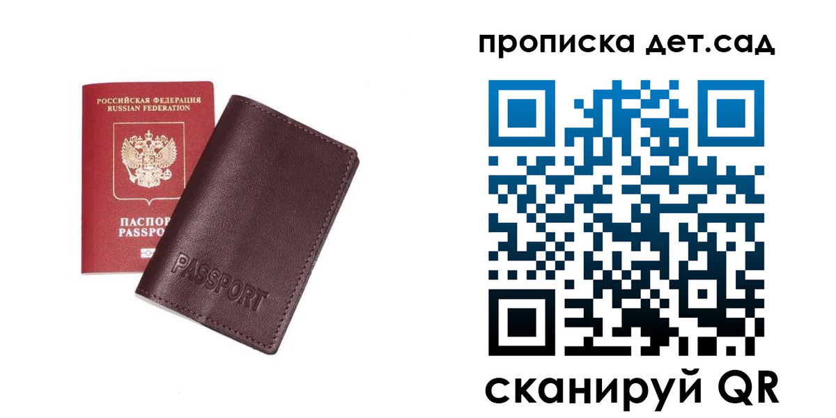 прописка ребенка в Бугуруслане