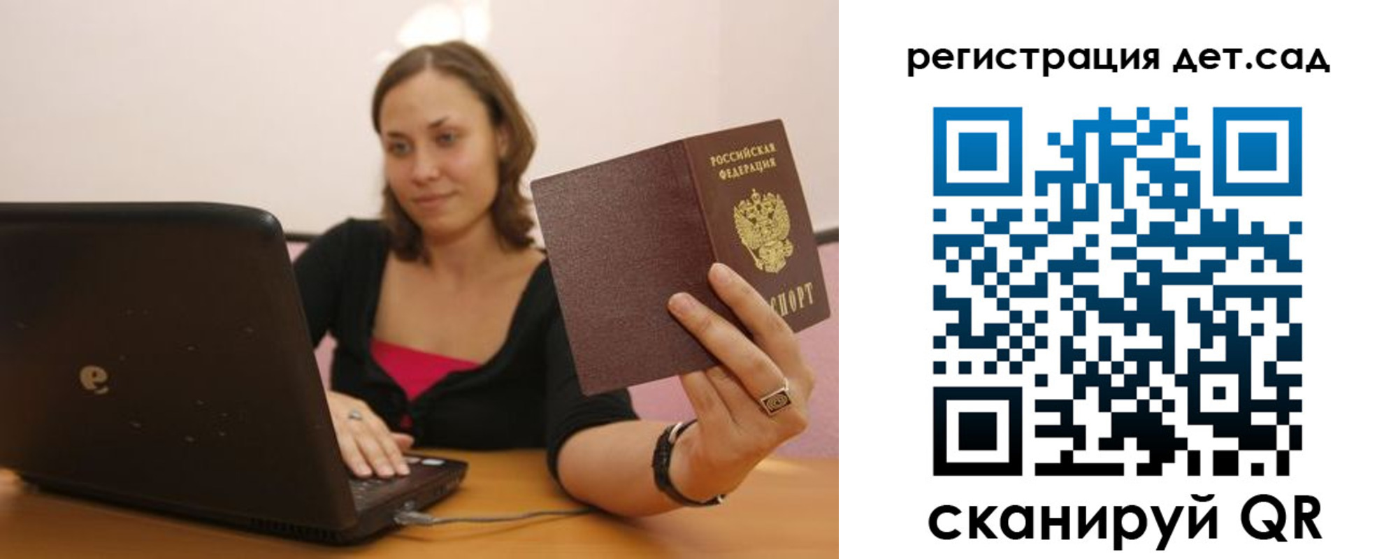 прописка для кредита в Бугуруслане