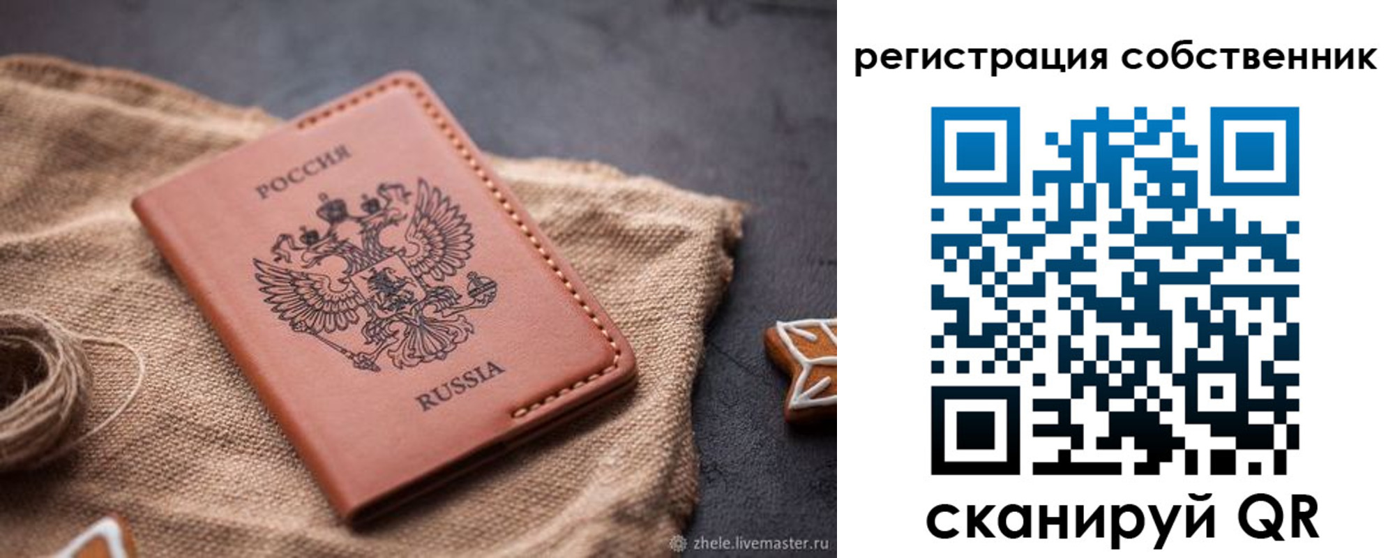 временная регистрация гарантия в Бугуруслане