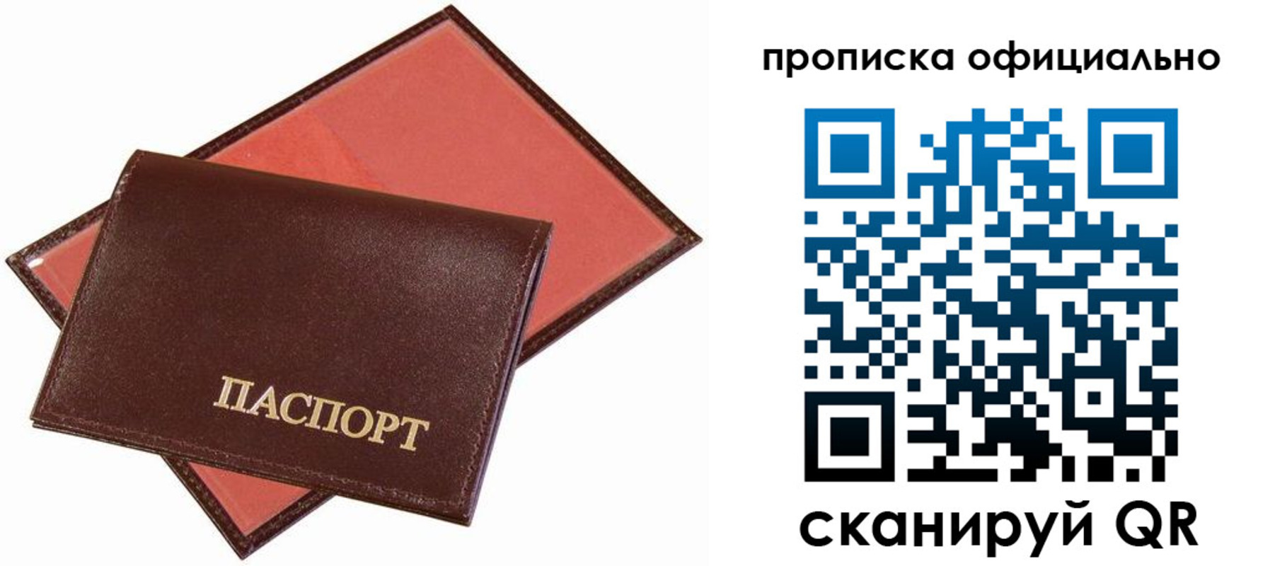 временная регистрация гарантия в Бугуруслане