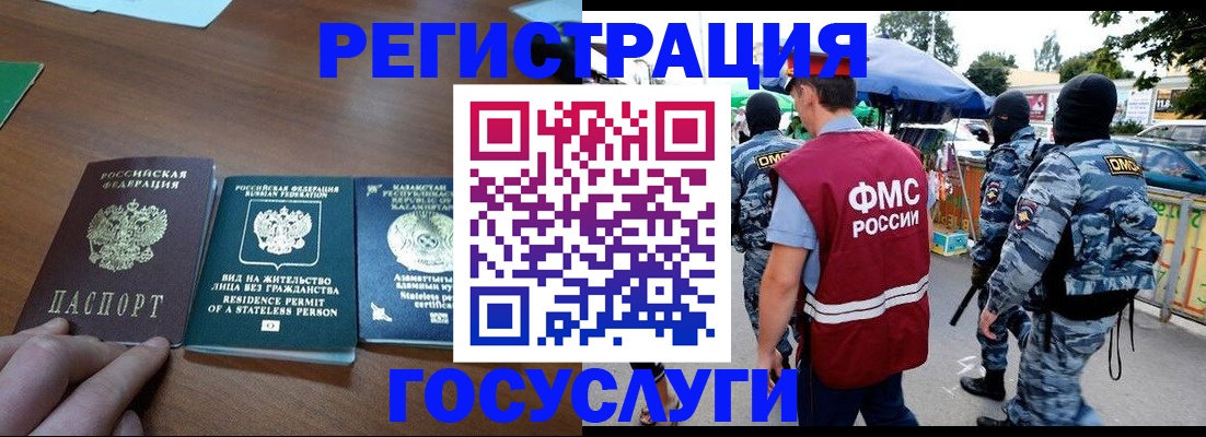 временная регистрация надежно в Бугуруслане