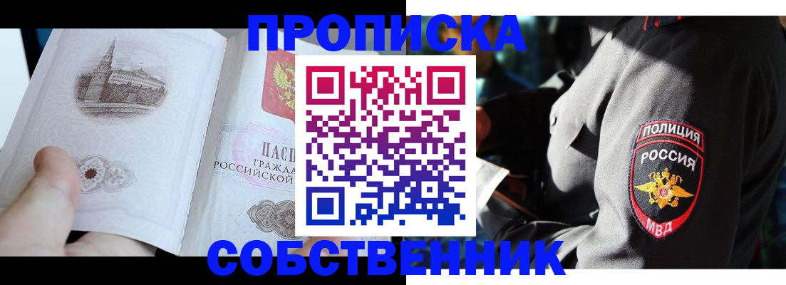 временная регистрация надежно в Бугуруслане
