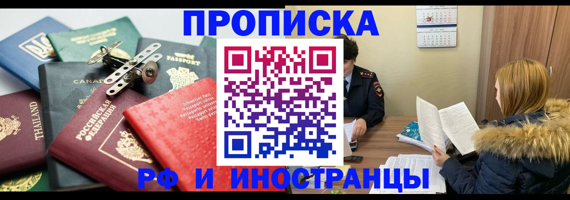 временная регистрация в квартире в Бугуруслане