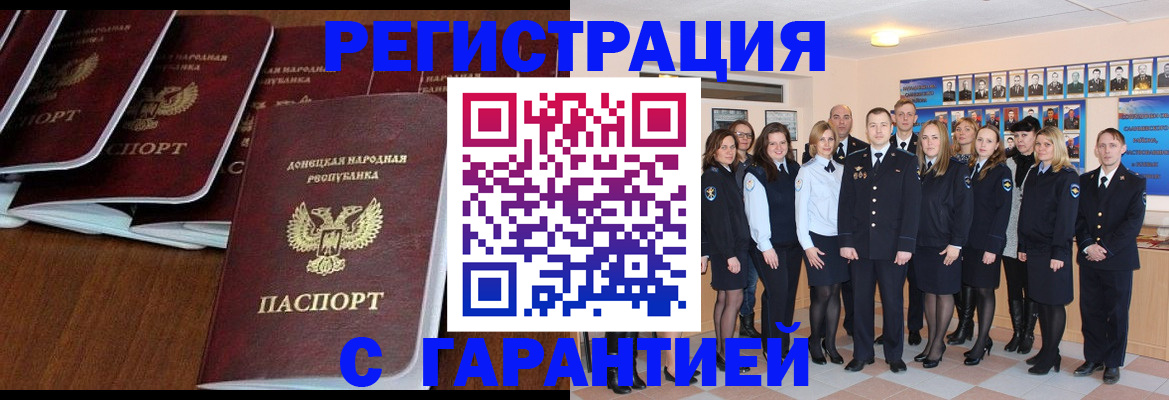 прописка иностранных граждан в Бугуруслане